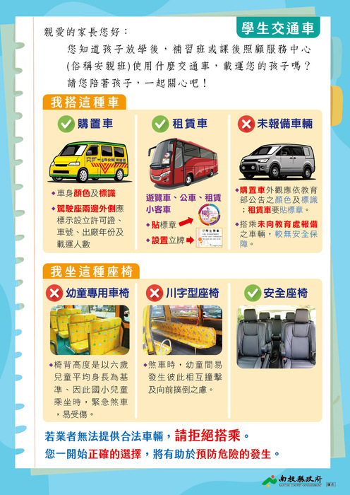 宣導圖