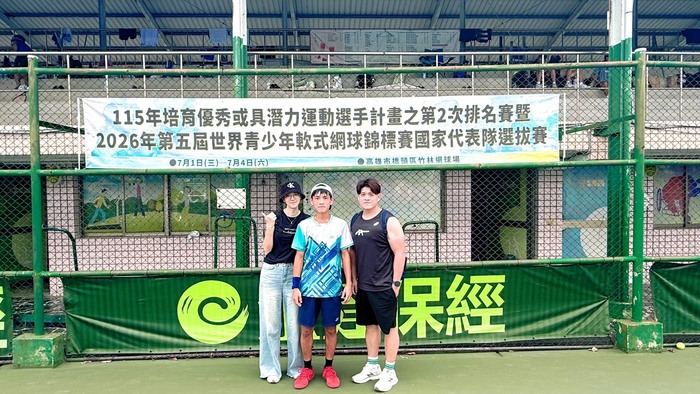 賀 本校校友張証傑軟式網球世青國手選拔比賽第一名，將代表國家出國參賽